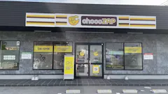 チョコザップ (chocoZAP) 荒尾原万田店の画像