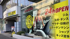 ゴールドジム 曳舟東京店の画像