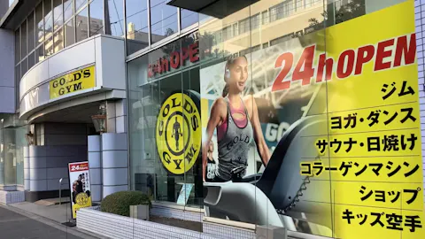 ゴールドジム 曳舟東京店の写真2