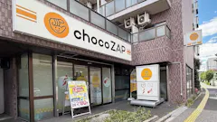 チョコザップ (chocoZAP) 浮間舟渡店の画像
