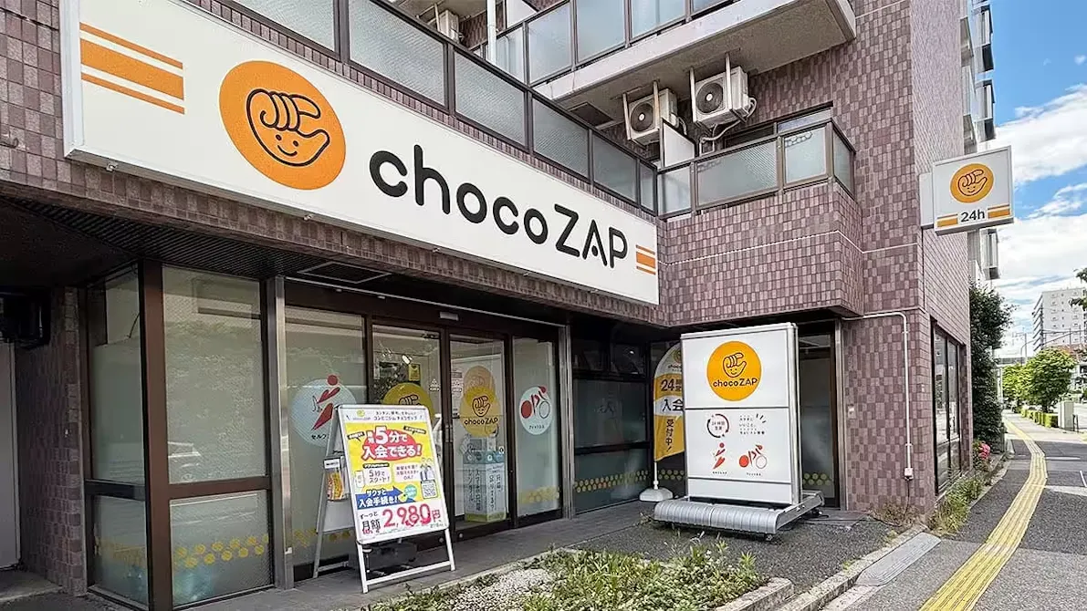 チョコザップ (chocoZAP) 浮間舟渡店の画像