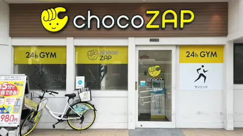 チョコザップ (chocoZAP) 中村公園駅前店の写真1