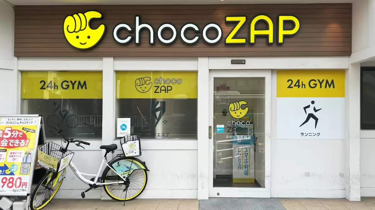 チョコザップ (chocoZAP) 中村公園駅前店の画像