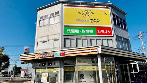 チョコザップ (chocoZAP) 彦根高宮店の写真1