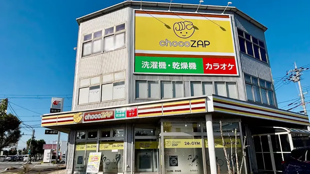 チョコザップ (chocoZAP) 彦根高宮店の画像