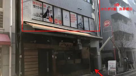 かたぎり塾 浅草橋店の写真2