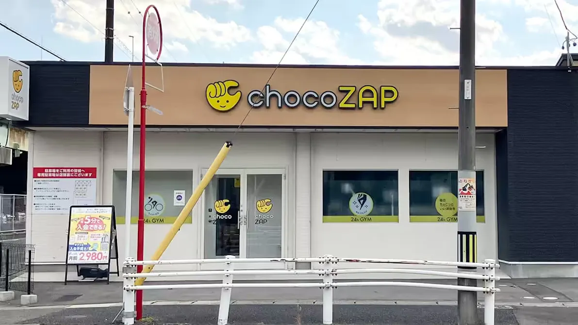 チョコザップ (chocoZAP) 東刈谷店の画像