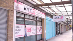 KICK3 セミパーソナルキックボクシングジム 二俣川店の画像