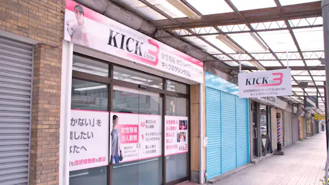 KICK3 セミパーソナルキックボクシングジム 二俣川店の写真2