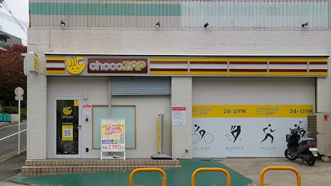 チョコザップ (chocoZAP) 枚方東中振店の写真1