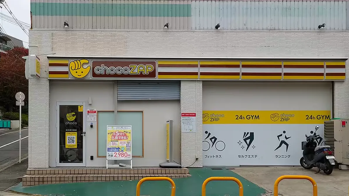 チョコザップ (chocoZAP) 枚方東中振店の画像