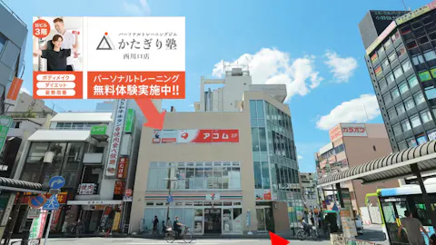かたぎり塾 西川口店の写真2