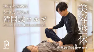 十日市姿勢改善コルギ整体リアライズ 【パーソナルジムリアライズ】LIARAISEの写真6