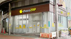 チョコザップ (chocoZAP) 深江南店の画像