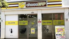 チョコザップ (chocoZAP) 西宮室川店の画像