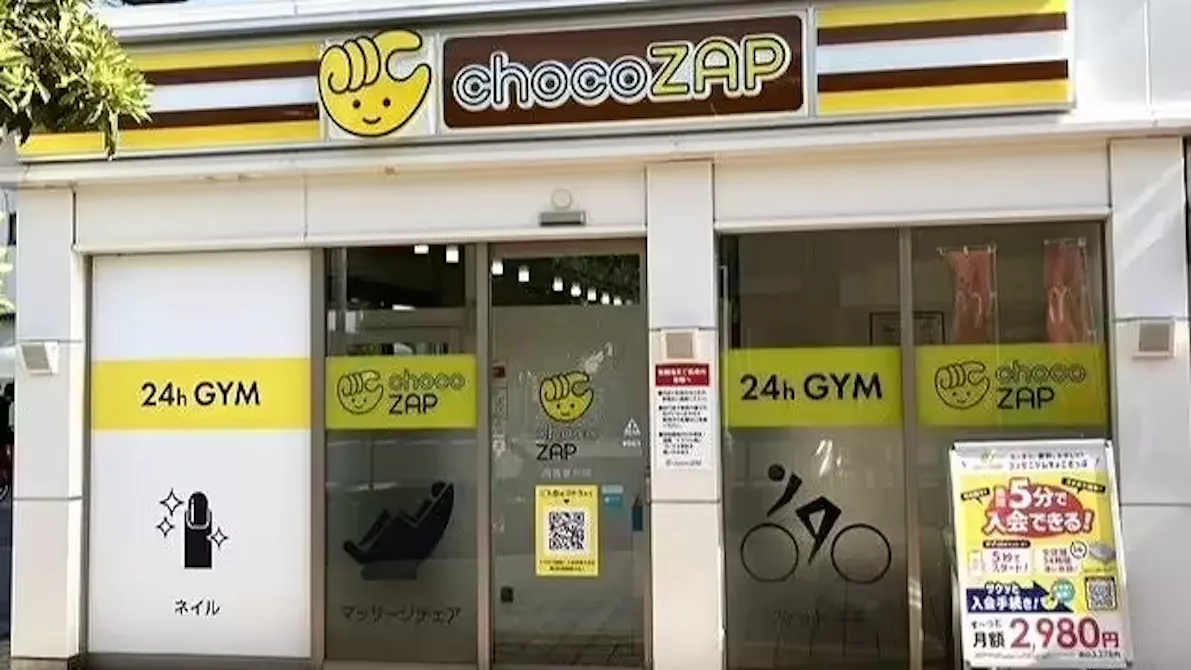 チョコザップ (chocoZAP) 西宮室川店の画像