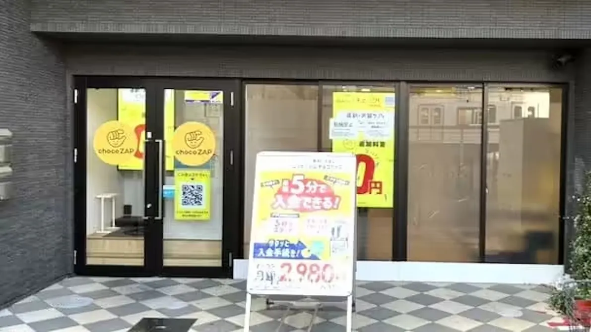 チョコザップ (chocoZAP) 志木店の画像