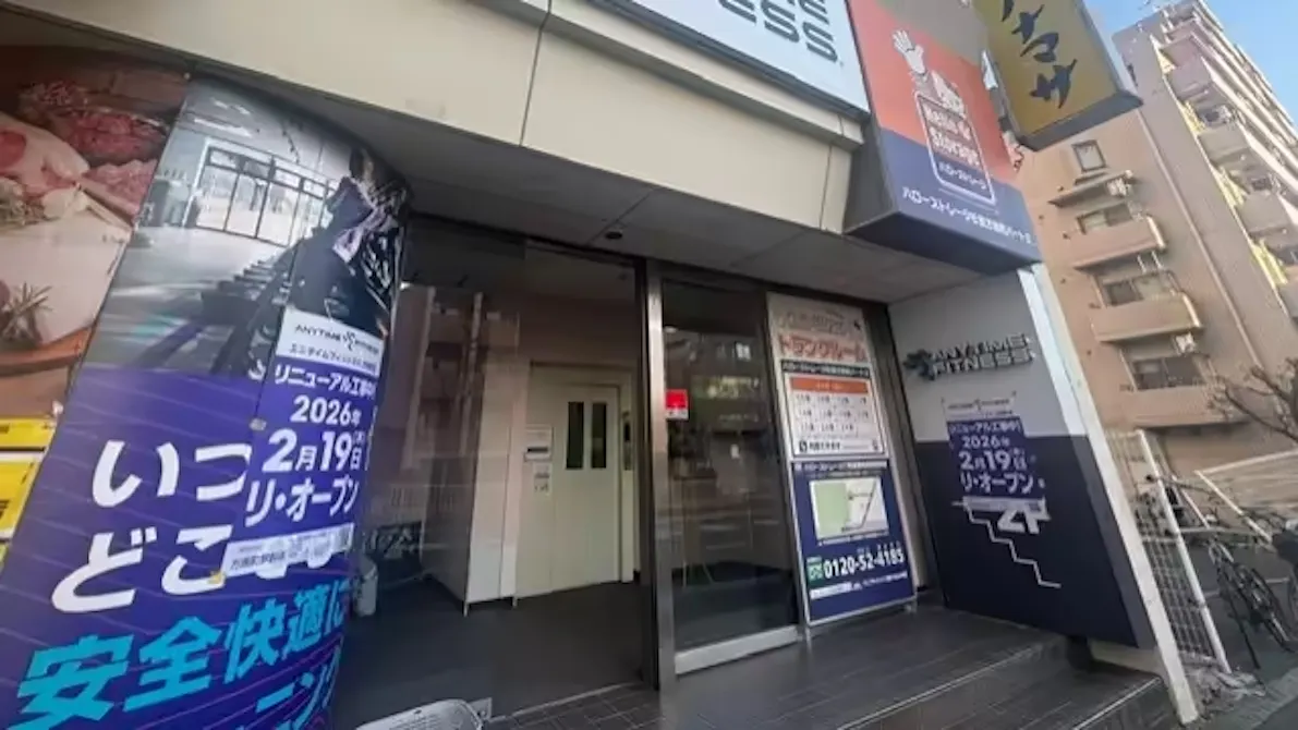 エニタイムフィットネス 方南町店の画像