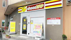 チョコザップ (chocoZAP) 甲田二丁目店の画像