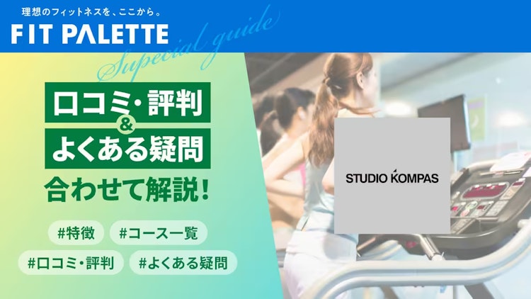 STUDIO KOMPAS