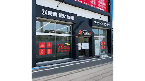 アシスト24 春日部南桜井駅前店の写真1