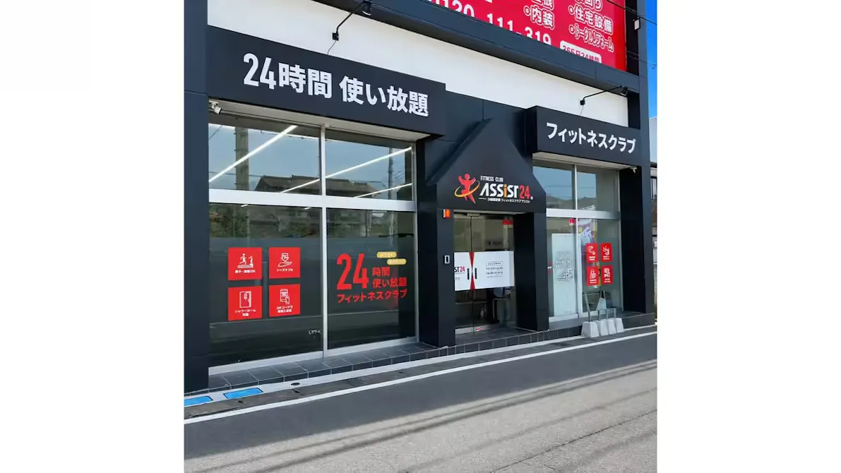 アシスト24 春日部南桜井駅前店の画像