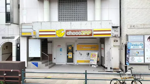 チョコザップ (chocoZAP) 長崎銅座店の写真1
