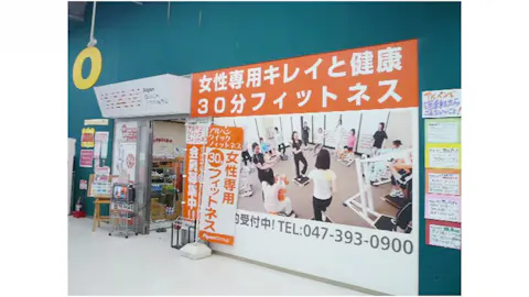 アルペンクイックフィットネス ショップス市川店の写真1