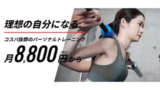 パーソナルジム ベイシス (PERSONAL GYM BASIS) 浜松町店の写真4