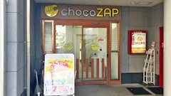 チョコザップ (chocoZAP) 石山駅前店の画像