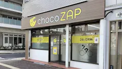 チョコザップ (chocoZAP) 岡山中山下店の画像
