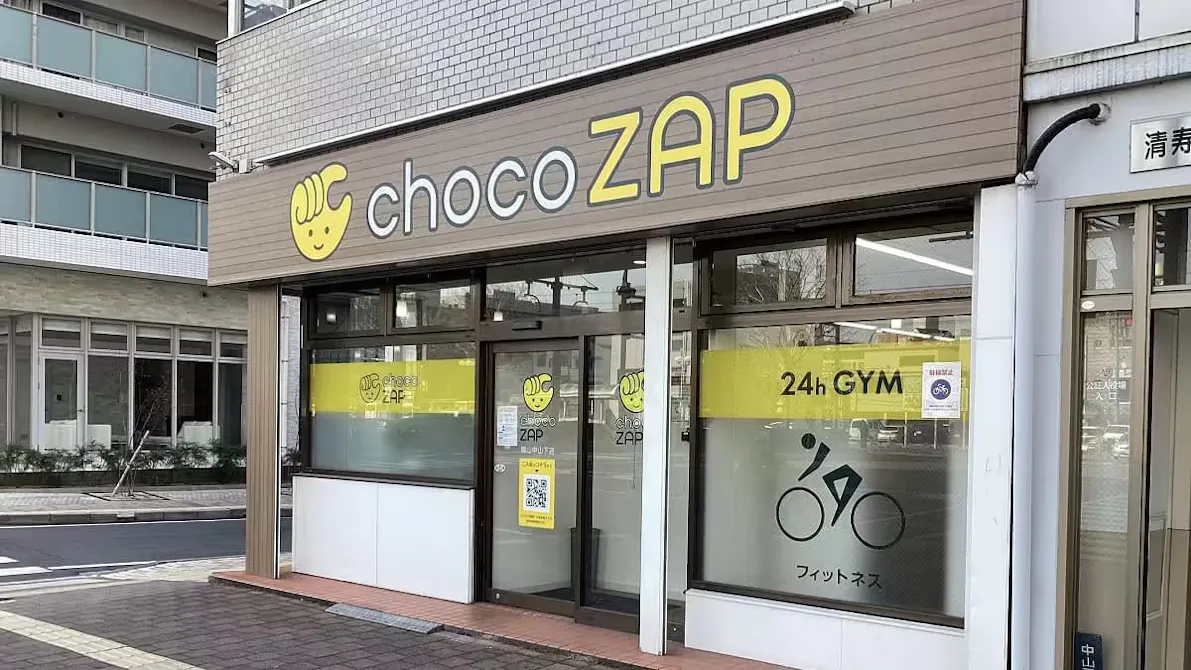 チョコザップ (chocoZAP) 岡山中山下店の画像