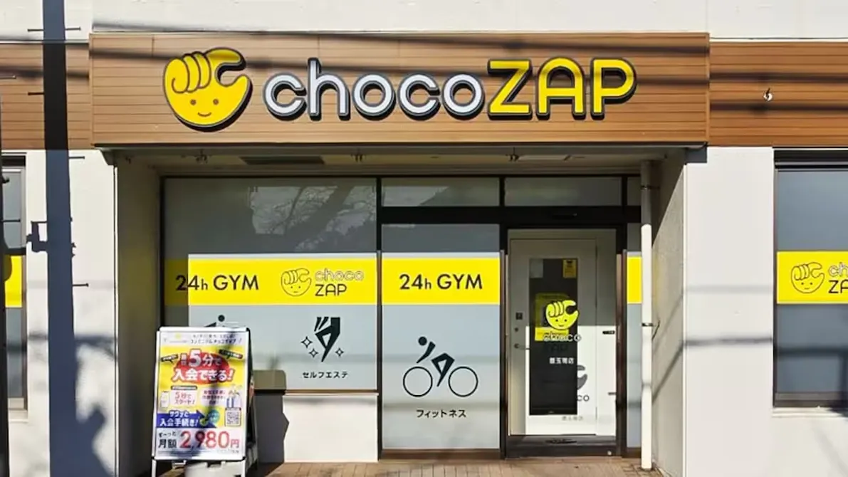 チョコザップ (chocoZAP) 豊玉南店の画像