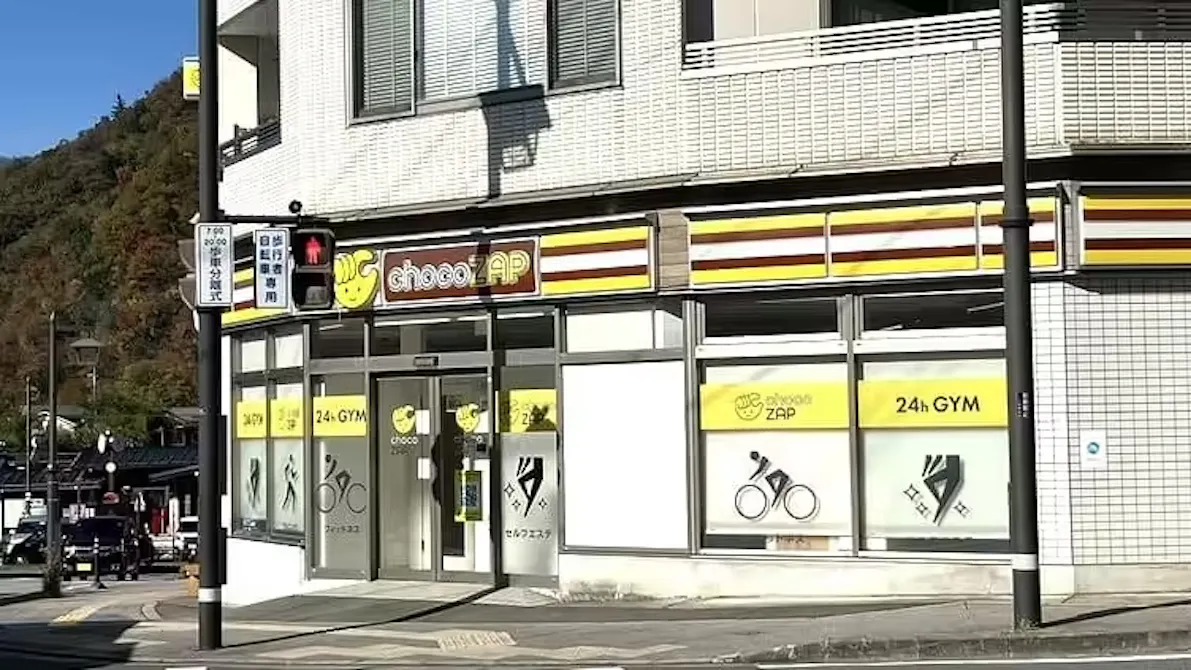 チョコザップ (chocoZAP) 大月店の画像