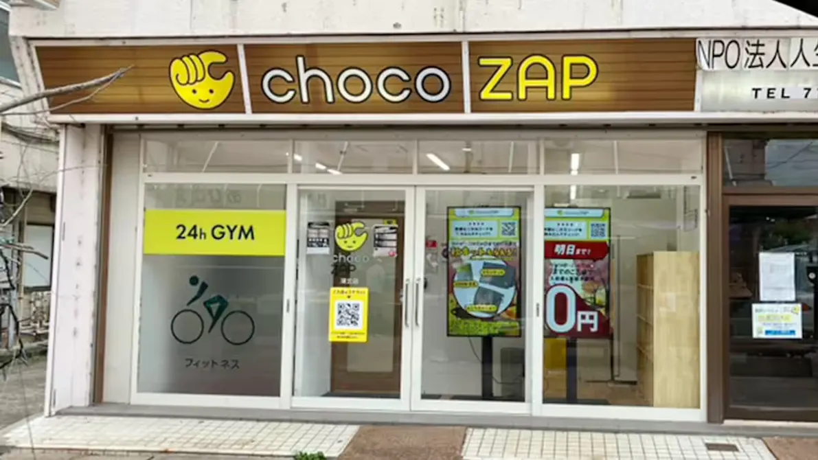 チョコザップ (chocoZAP) 湖北店の画像