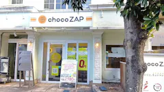 チョコザップ稲毛海岸店のイメージ