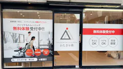 かたぎり塾 瑞江店の画像