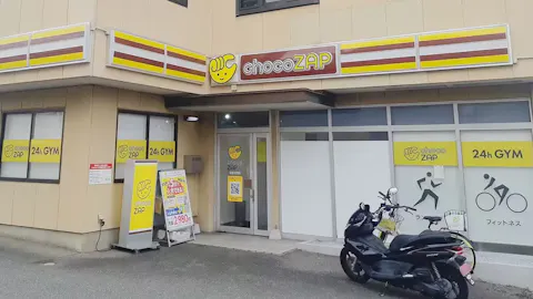 チョコザップ (chocoZAP) 宗像光岡店の写真1