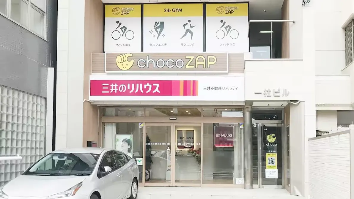 チョコザップ (chocoZAP) 一社駅前店の画像