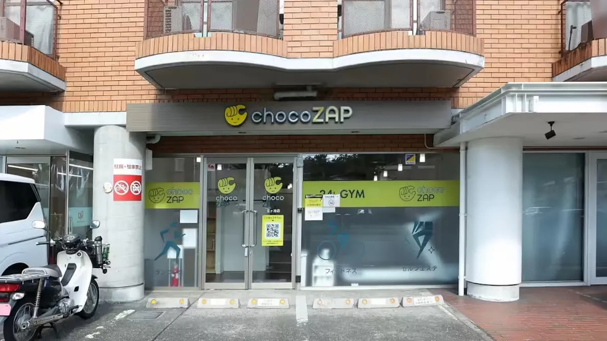 チョコザップ (chocoZAP) 宝ヶ池店の画像