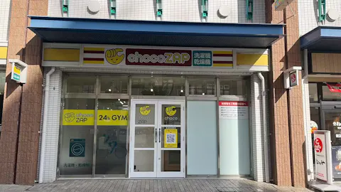 チョコザップ (chocoZAP) 新長田南店の写真1