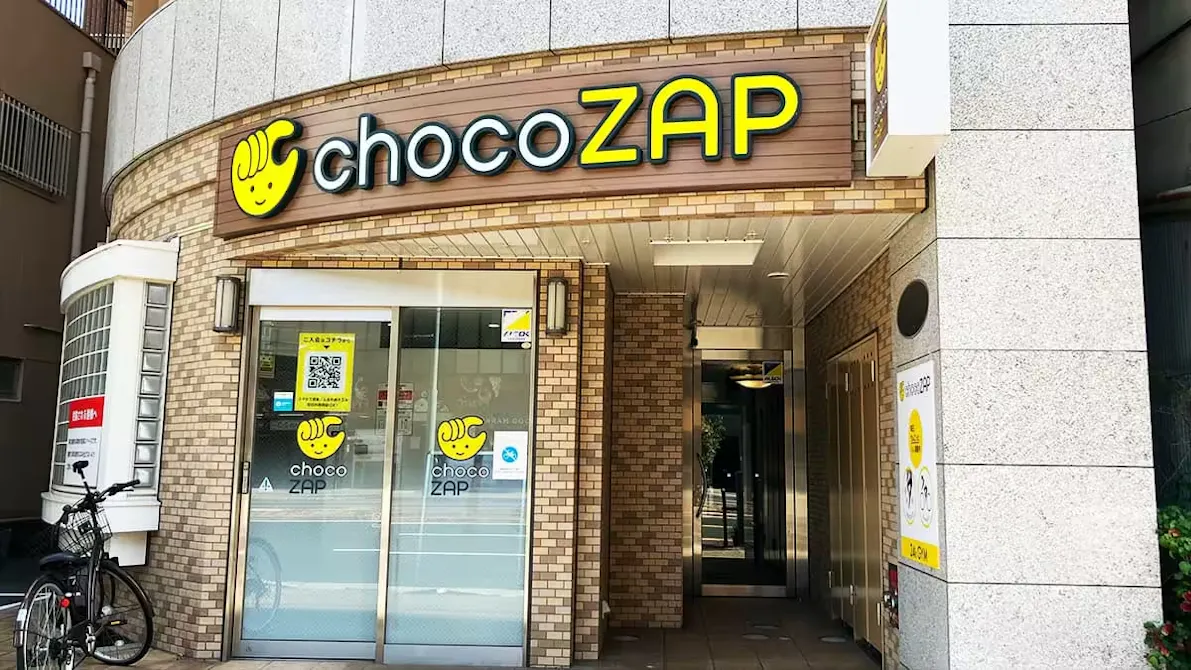 チョコザップ (chocoZAP) 土橋店の画像