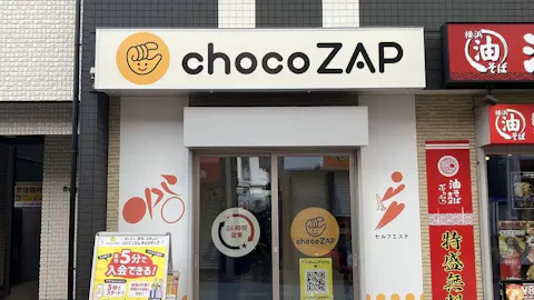 チョコザップ (chocoZAP) 杉田店の写真1