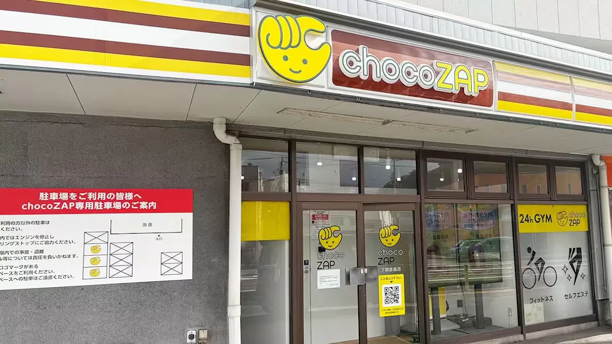 チョコザップ (chocoZAP) 下関彦島店の画像
