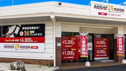 アシスト24 メガ出雲店の写真1