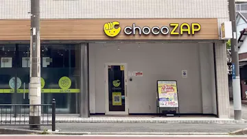 チョコザップ北久里浜店のイメージ
