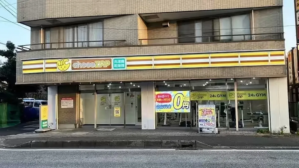 チョコザップ (chocoZAP) 大和桜ヶ丘店の画像