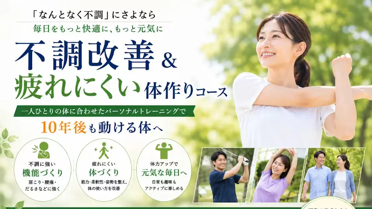ホープフィットネスの画像