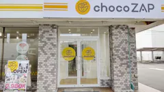 チョコザップ平野店のイメージ