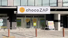 チョコザップ (chocoZAP) 四ツ橋店の画像